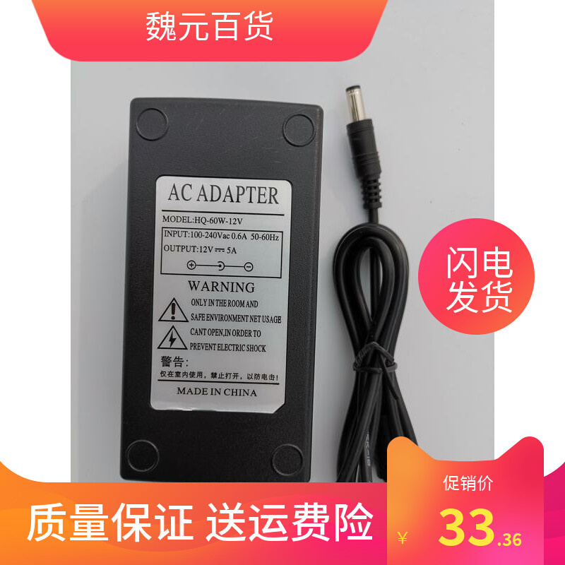 君容5890T POS-5890T小票机打印机热敏打印机电源适配器12V3A电源