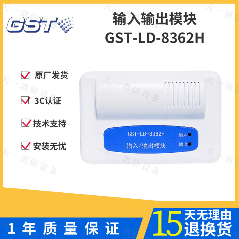 海湾输入输出模块gst-ld-8362h输入输出模块 海湾两总线模块
