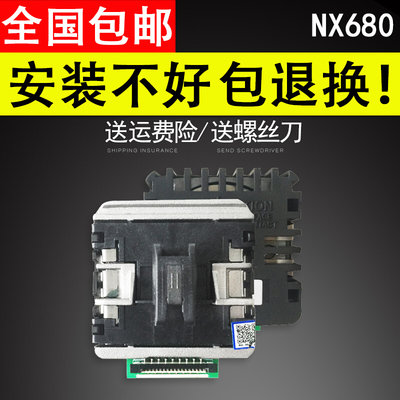 适用 中盈NX680 中税680K NX780 650KII中税之星QS630KII打印头