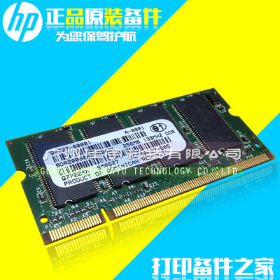 HP5550启动条 HP5500内存条 HP5500HP5550 启动条 内存条