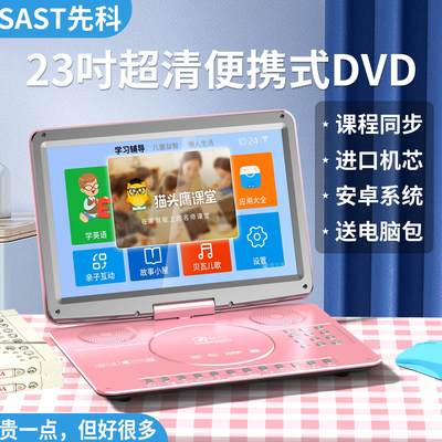 先科dvd播放机便携式影碟机一体机vcd家用移动cd播放器碟机读光盘