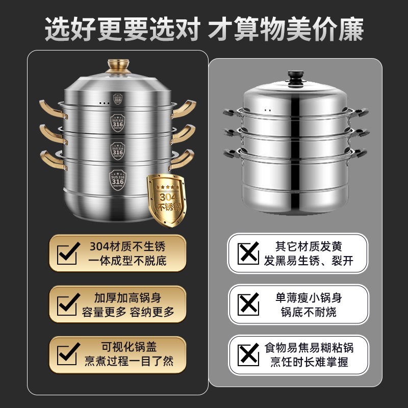 316蒸锅不锈钢食品级家用3v04加厚双层三层四层家用锅Y电磁炉通用