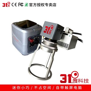 31度手持式激光打标机金属不锈钢塑料刻字L机小型便携式激光打码