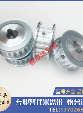 高扭矩同步带轮HTPA60S5M100-A/HTPA60S5M150-B/NHTPA60S5M250-A-