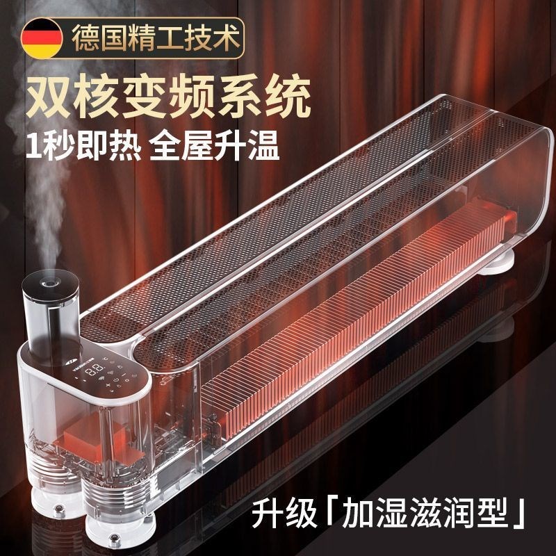 踢脚线取暖器客厅k家用电暖气节能速热大面积暖风机石墨烯取暖神
