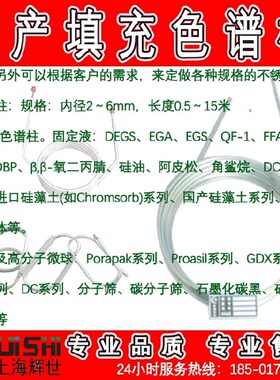 碳分子筛TDX-01填充p柱色谱柱5A 13X碳分子多空小球填充气相色谱