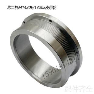磨床磨床配件 外圆磨 北二机M1420E磨头主轴皮带轮M13O20E皮带盘