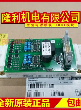 驱动板配套2SP0115T2B0-FF600R12ME3 2DSP0115T2B0-12 FF450R12ME