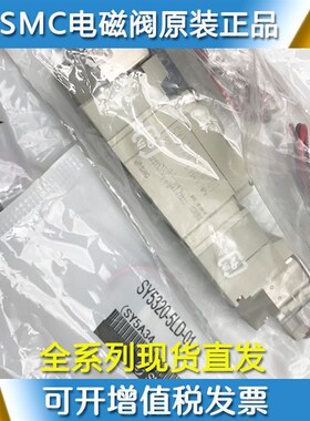 SMC电磁阀SY5140-5LZD-02/5L/5LOZ/5LZ/5MLD/C4/C6/C8/F1/F2