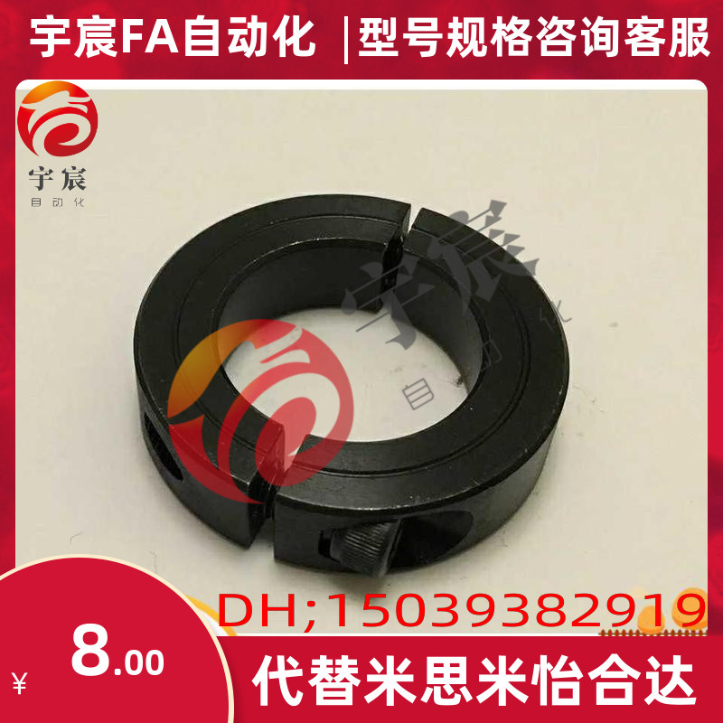 光轴固定环/分离型分离式开口型夹紧加紧环套Q止推环钢制铁制碳钢