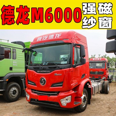陕汽德龙X5000S/X6000/M6000/H6000大货车用品强X磁防蚊窗帘纱窗