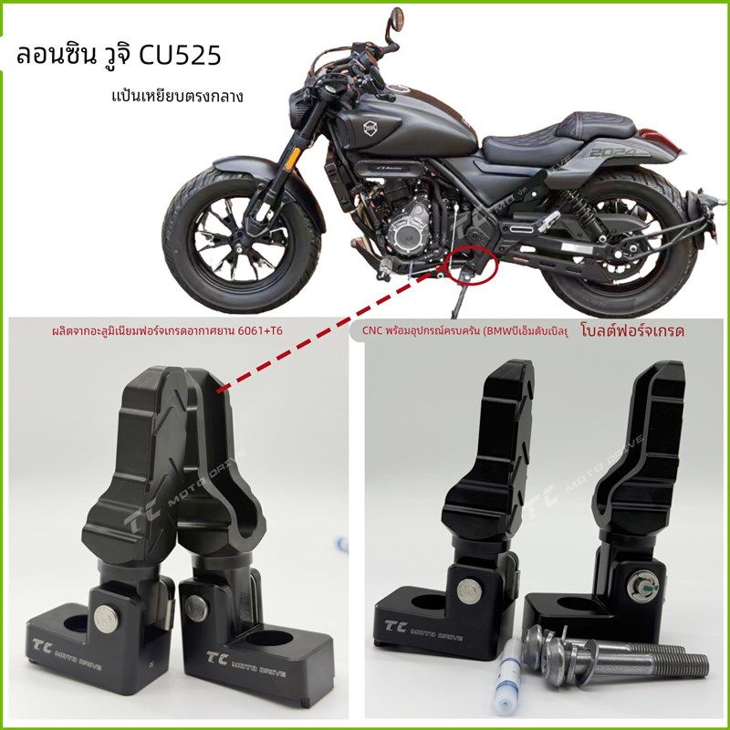 适用于无极CU525春风450CLC250改装中置R脚踏航空铝踏板配件