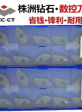 新款株洲a数控球头柳叶铣刀片YBG302 XPHT25R1204-CM 形刀粒包邮