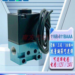 611BAA现货出售 E116B 常闭型 611BAAA 美国MAC高频阀三通116B