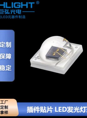 球头大功率led灯珠远红外nmW红外光敏防T伪墨水检验光源