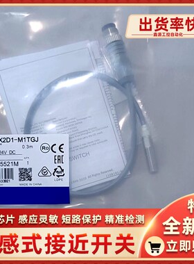 E2E-aX23C1L30 2M X23C2L30 E2E-X23C130-M1TJ0.3M 23C230接近开