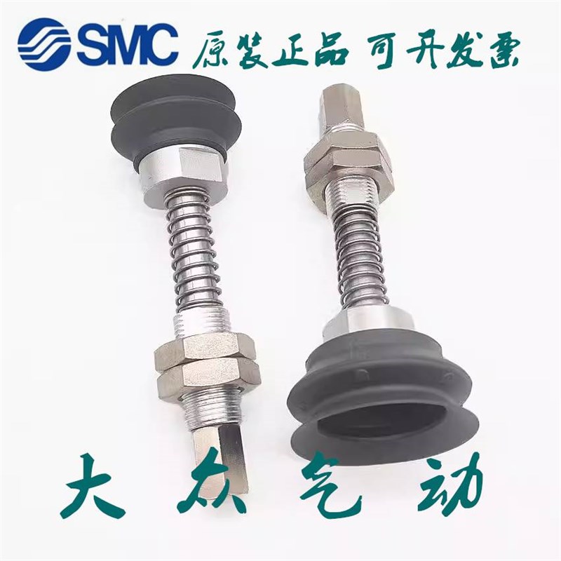 新款SMC真空吸盘吸嘴ZPT63HSJ25-B01-A18/ZPT4L0HSJ25 / 50HNJ25