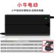 MQi UQi 适用小牛电动充电器 NQi WC0九号电动车
