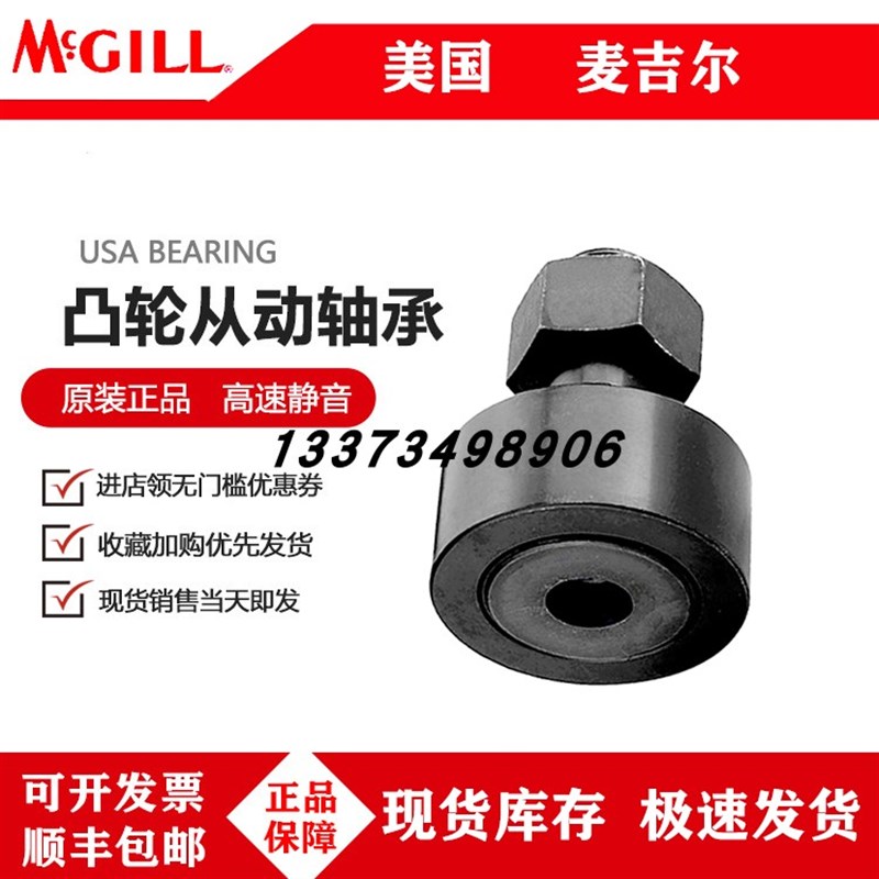 麦吉尔MCGILL螺栓滚轮英制轴承 CFH1-1/2SB CFH1-5/8SB CFHZ1-3/4
