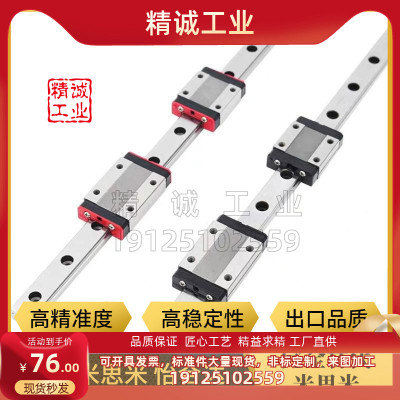 SSEBZ16-70/110/1r50/190/230/270/310/350不锈钢直线导轨滑轨