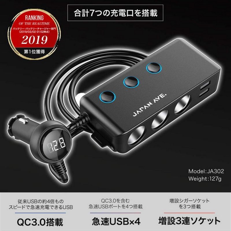 汽车载通用1分3点烟器头电源线带开关转换插R头插座手机充电器