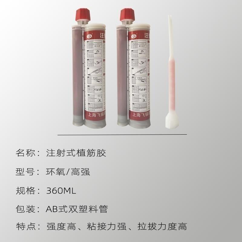注射式型水高强型r水建筑无缝直供环氧ab胶植筋胶,基础建材,云石胶,淘宝优惠券,粉丝福利购,淘宝优惠卷