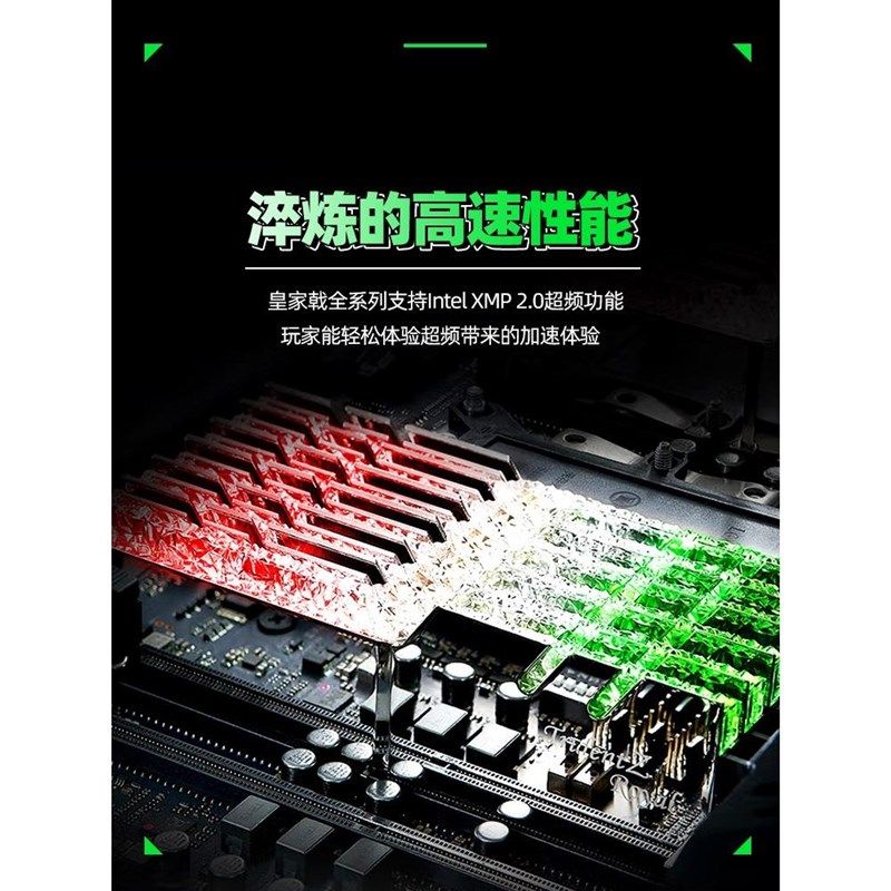 芝奇皇家戟DDR4 3600/4000/4266 16G/32G/64RG内存条RGB台式机灯
