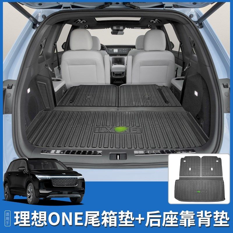 理想ONE靠背垫理想ONE全包围后备箱D垫理想ONE专用TPE橡胶后备箱,汽车用品/电子/清洗/改装,专车专用后备箱垫,淘宝优惠券,粉丝福利购,淘宝优惠卷