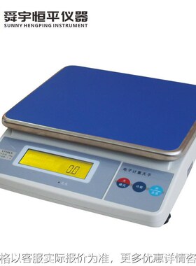 舜宇恒平YPd10KN/20KN/0KN/10K-1/20K-1/ 25K-1大称量电子天平