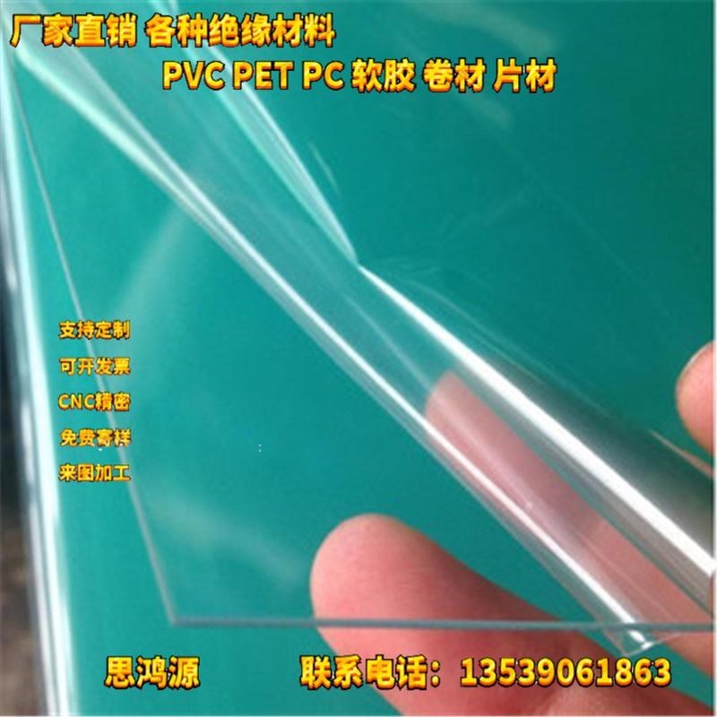 PC高透明胶片透明PpVC片材PP磨砂半透明硬薄片相框硬质窗口胶片
