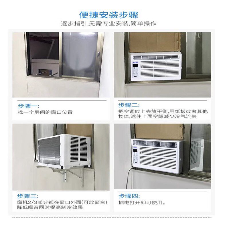 博菱 窗式c空调大一匹1.5/2P/3P单冷型变频窗机家用工程移动一体