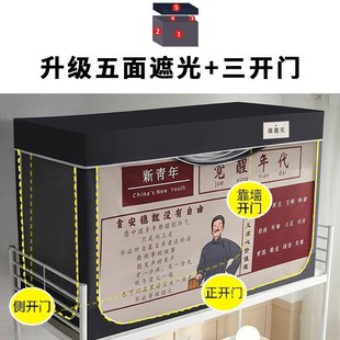 学生宿舍四层强h遮光床帘寝室上铺男女下I铺布一体式 蚊帐床幔带支