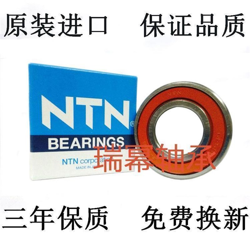 NTN轴承 6e326 6328 6330 6332 6334 ZZ LLU LLB CM 5K 电机