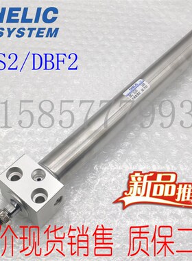 台湾气立可CHELIC方型座气缸DBF2/DBS2 20*25/50/75/1S00/150/175