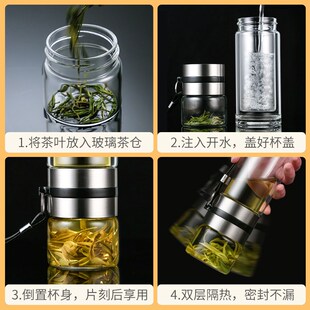 七夕礼物b茶水分离杯子泡茶杯便携过F滤茶道双层玻璃水杯男大容量