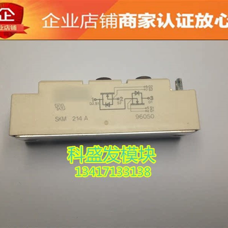 SKMD251F03 SKM214A SKDMT26/16D  质保一年 保上机