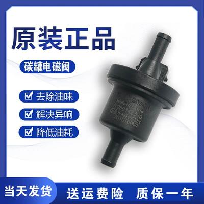 适用丰田卡罗拉凯k美瑞原厂花冠RAV4威驰雷凌汉兰达碳罐控制电磁