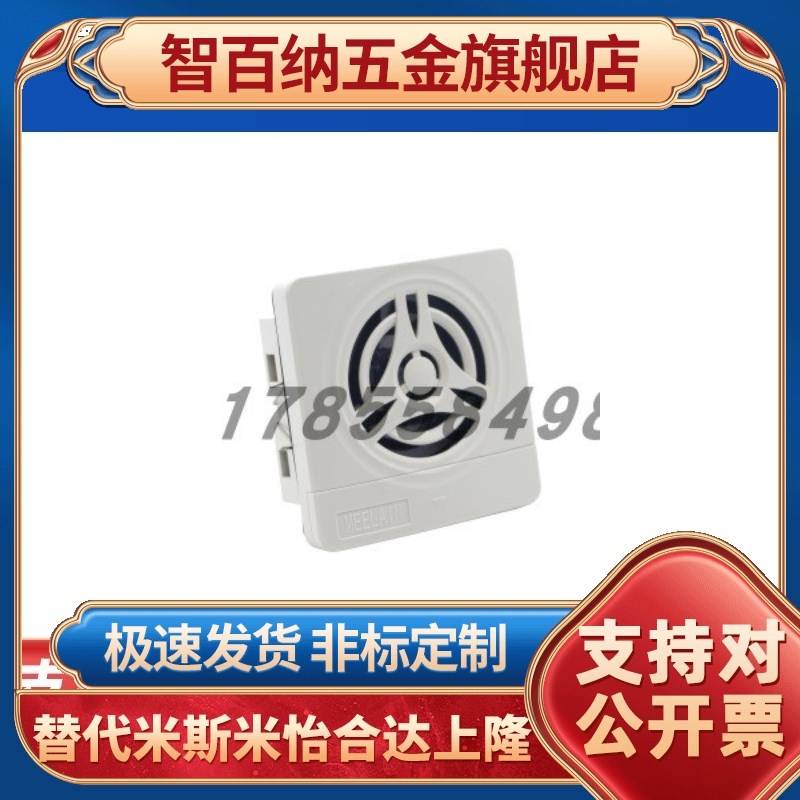 MEELAIN音乐扬声器ZHD40-1-B/W蜂鸣器/发声器/X警报器经济型