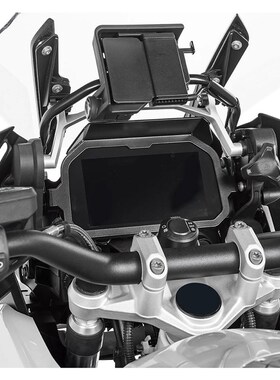 适用R1200GS/R1250GS/F750GS/F8J50GS改装金属仪表盘屏幕保护罩
