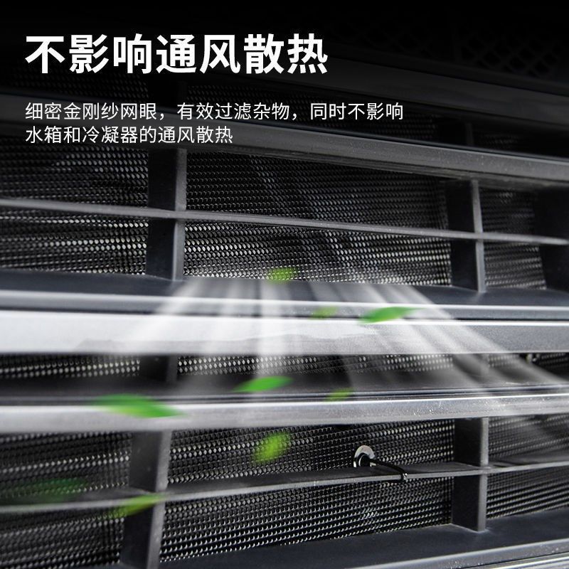 适用于22 23款EQB 260汽车水箱防虫网Q防老鼠蚊虫柳絮中网