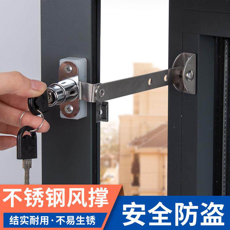 窗锁儿童安全锁高层坠楼防护限位器窗户P锁平开窗撑扣挡风杆