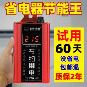 2022新款节电器省电王智能家用新型电表节能控制器空调省电黑科技