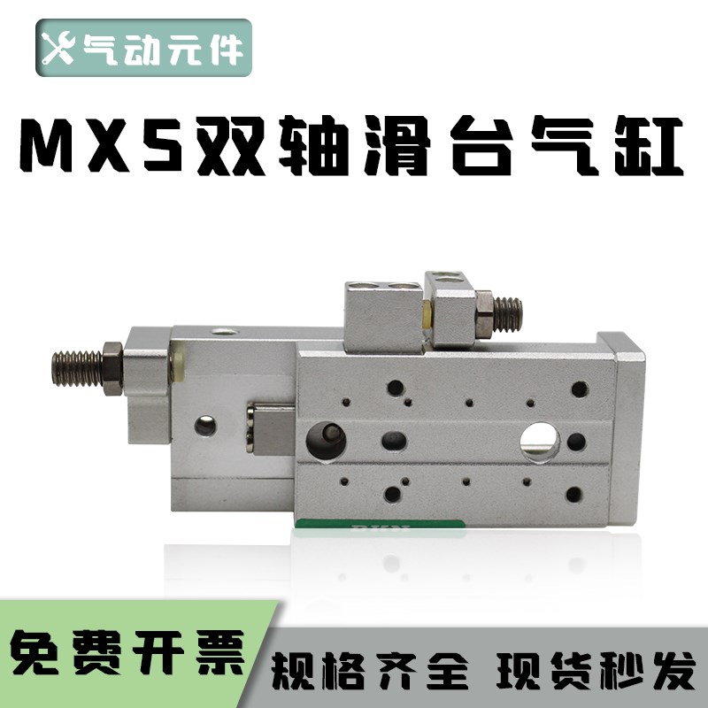 直线带导轨小型气动精密滑动滑轨滑台气缸MXS25-12/16/20SM.ZC/HL