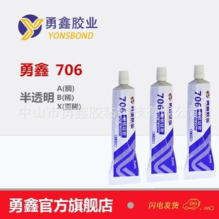706硅橡胶半透明膏状半流淌单组份胶水子rPtv粘胶小分硅酮胶