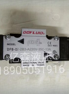 东峰DFB-02-2B3-A220V-35C-13A电磁阀DFB-02-3C2/3C3/3CV4/3C5/3C