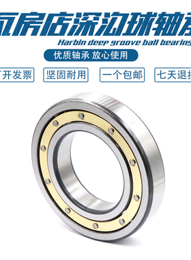 瓦房店轴承 688w8 6892 6896 M