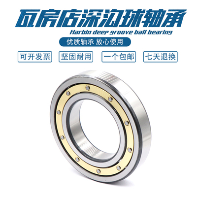 瓦房店轴承 688w8 6892 6896 M