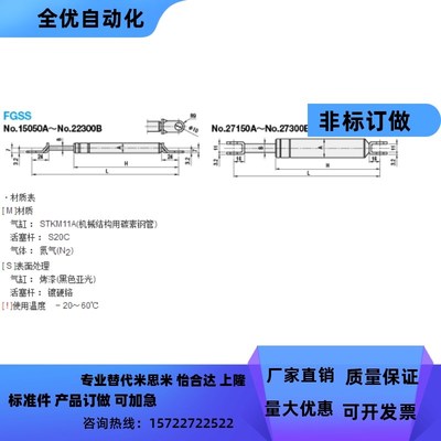 替换FGSSd15090B氮气万向安装型弹簧 FGSS15100A FGSS15100B