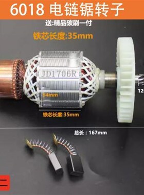 配牧田6018电炼锯转子9齿电锯伐木锯通I用电机5016线圈定子配件