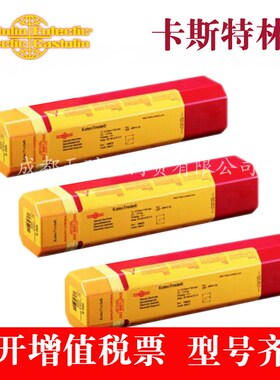 德国卡斯特林EutecTrode N9010钴基耐磨焊条/钴基合金U焊条3.2/4.